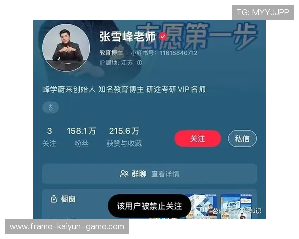 多平台对张雪峰账号采取限制措施,张雪峰付费专栏